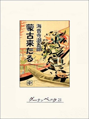 Amazon.co.jp: 古典落語全集（上） eBook : 今村信雄: 本